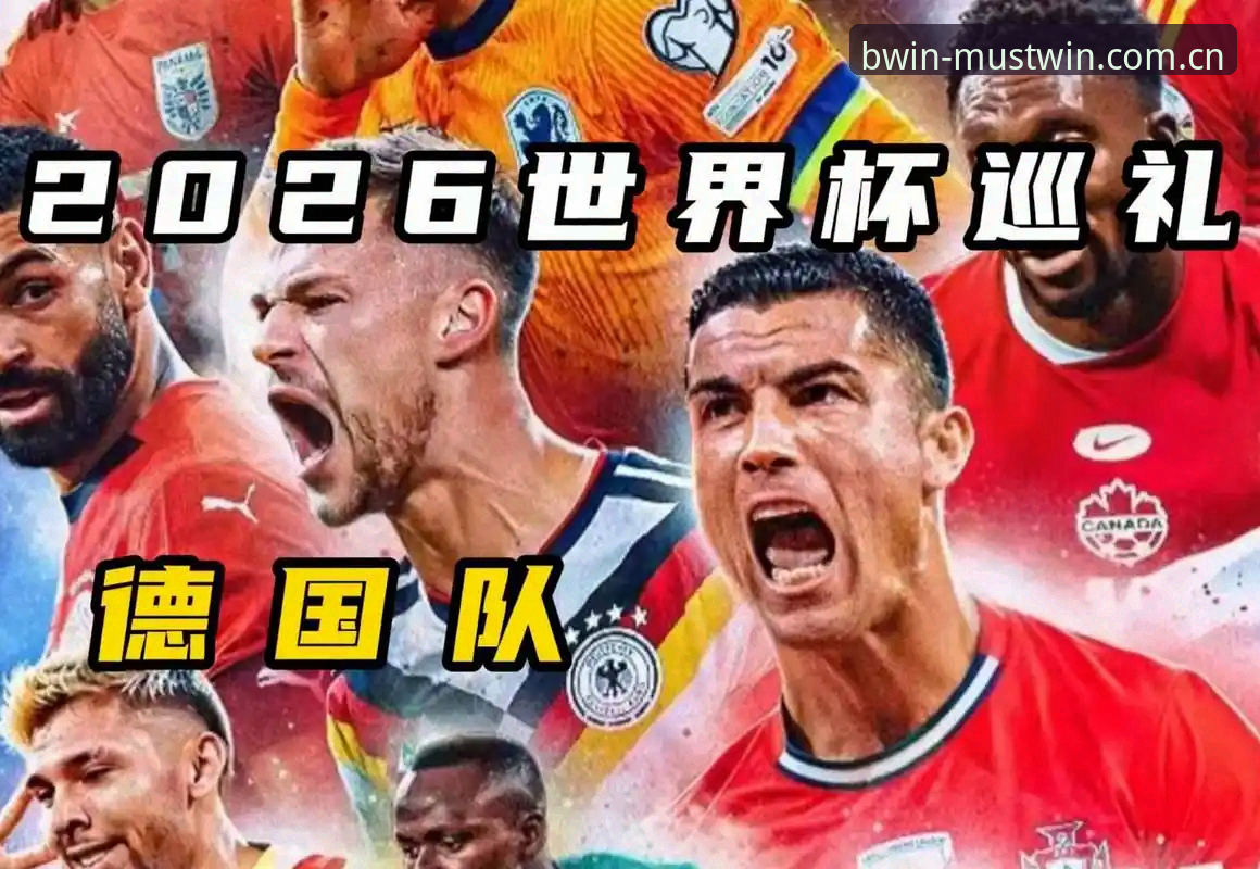 必赢app下载 德国队世界杯大名单详解:诺伊尔回归与年轻风暴