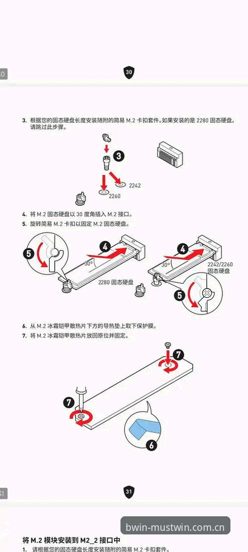 揭秘bwin怎么样安装教程：从下载到上手的完整操作路径