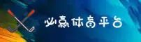 必赢(BWIN)官方网站 - 官方认证入口